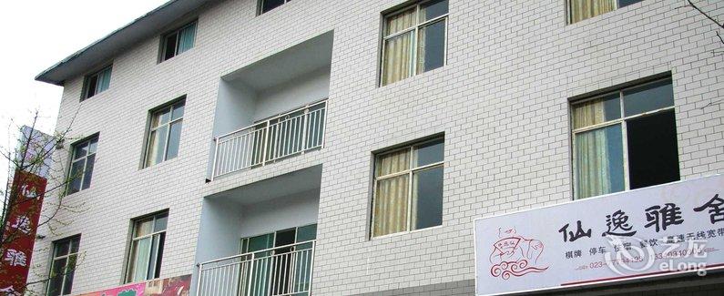 【重庆<em>仙逸雅舍酒店</em>(<em>武隆仙女山</em>镇)】地址:重庆