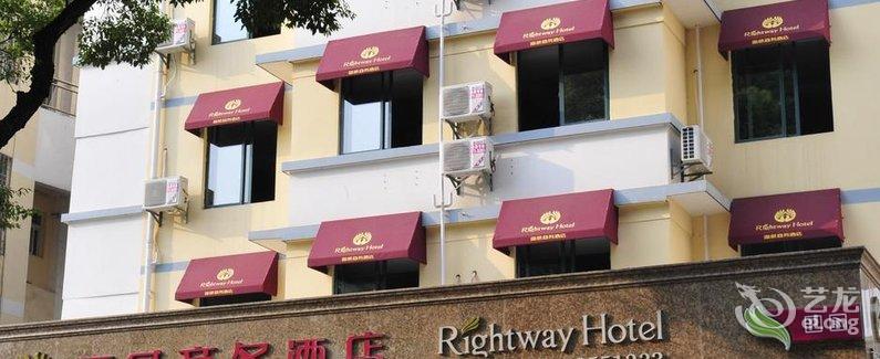 【桂林雨威商务酒店】地址:七星区会仙路15号