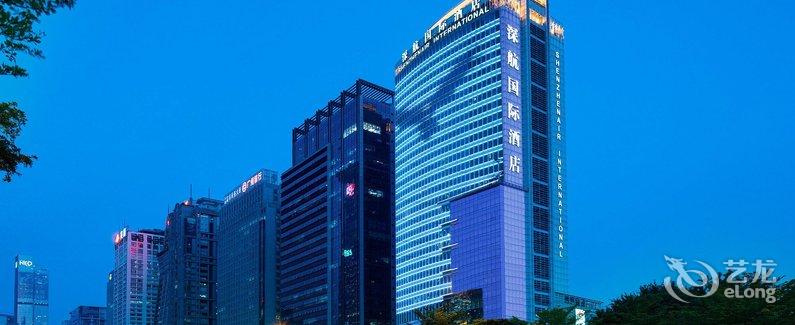 【深圳深航国际酒店】地址:福田区深南大道60