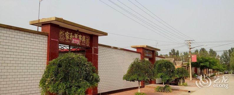 【天津宝坻京津新城快乐老家农家院】地址:天