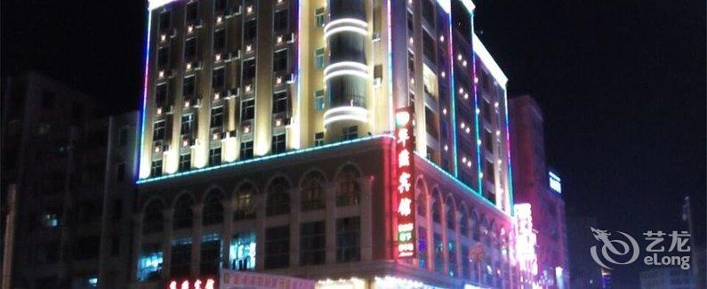 【茂名电白华燕宾馆】地址:广东省茂名市电白