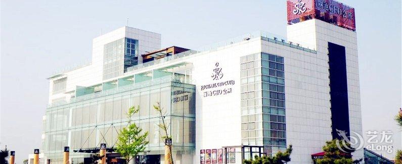 【青岛丽池CEO会所】地址:崂山区香港东路31