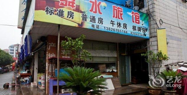 上虞舜水旅馆