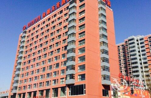 【包头包钢万开酒店】地址:昆都仑区青年路与