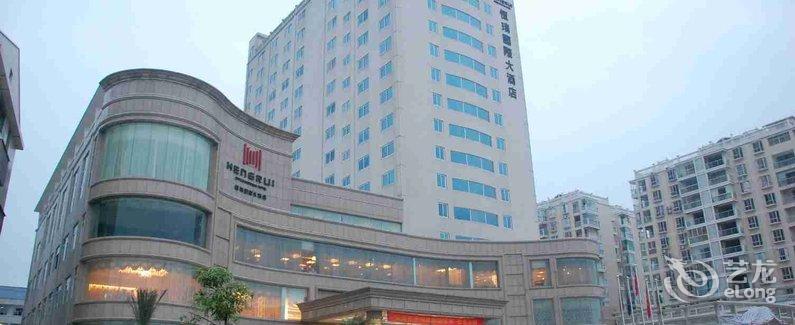 【衡东恒瑞国际大酒店】地址:湖南省衡东县城关镇创大西路 艺龙