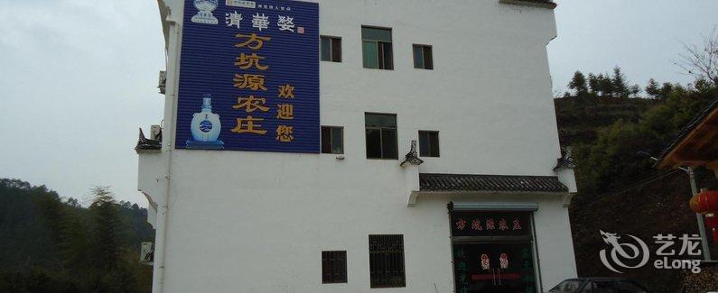 【婺源清华方坑源农庄】地址:婺源县清华镇中