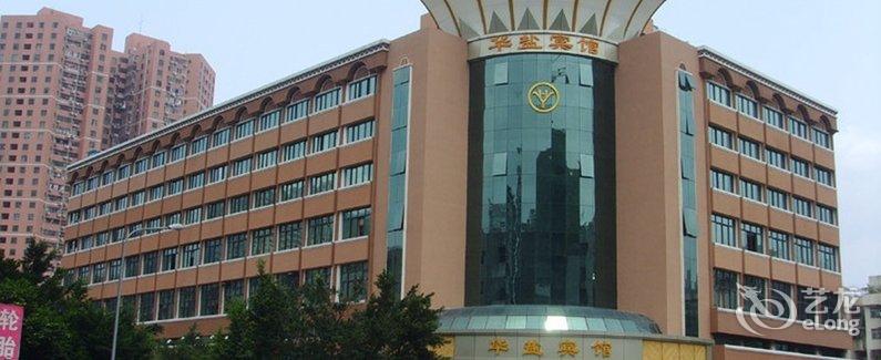 【深圳华盐酒店】地址:深圳市罗湖区翠竹路11