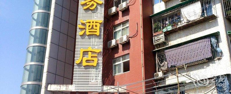 【武汉炎龙商务酒店(地铁四号线拦江路A出口)