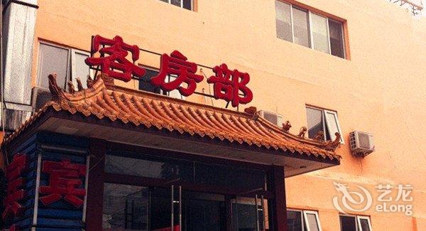 【北京鲁展宾馆】地址:北京市朝阳区左家庄3区