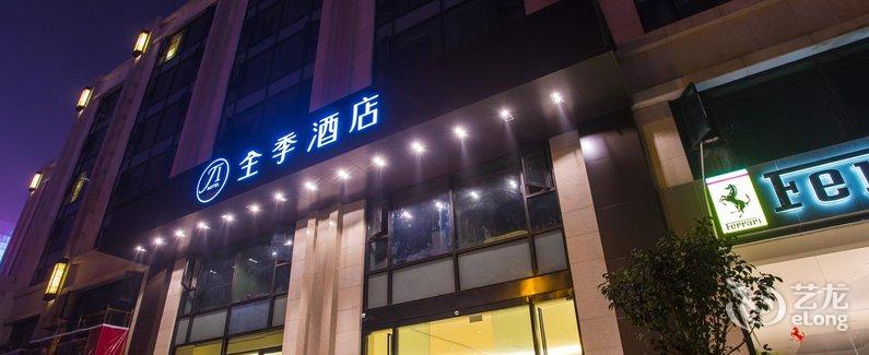 【全季酒店济南泉城广场店(原泺源大街店)】地