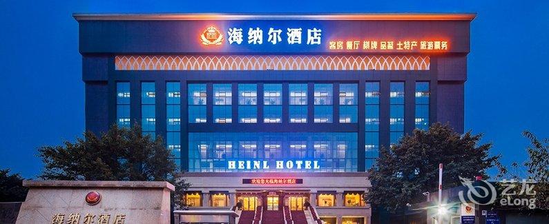 【成都海纳尔酒店】地址:双流县西航港街道机
