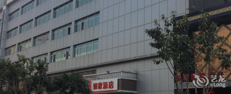【如家快捷酒店(西安科技三路高新一中高中部