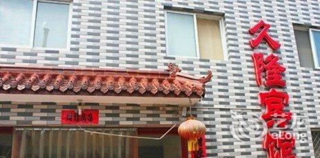 隆快捷宾馆】地址:保定市涿州市桃园办事处南