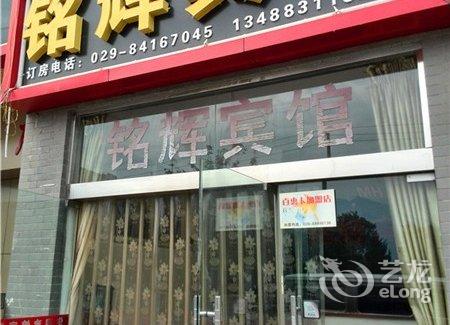 【长安区铭辉宾馆(西工大校区)】地址:西北工业
