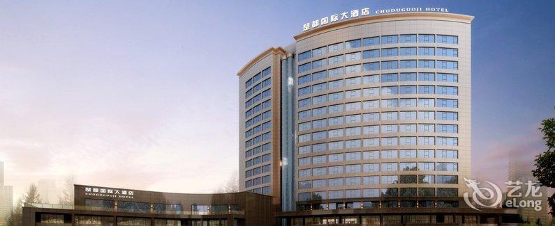 【宜城楚都国际大酒店】地址:宜城市科技路1号