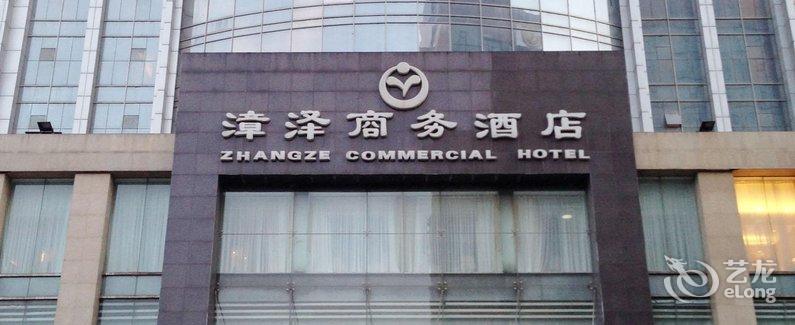 【太原漳泽商务酒店】地址:小店区王村南街70