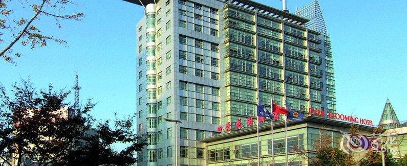 【南通四季花园酒店】地址:崇川区濠西路1号(