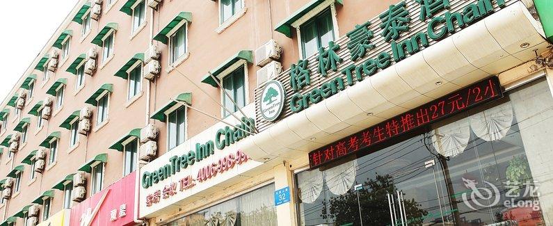 【格林豪泰(济南汽车总站快捷酒店)】地址:天桥