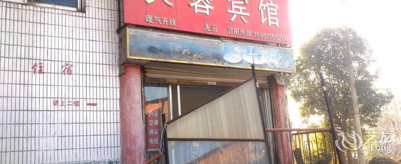 【徐州天蓉宾馆】地址:徐州市铜山区棠山镇(铜