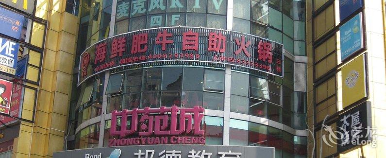 【深圳锦新酒店】地址:福田区上沙村中苑城5楼