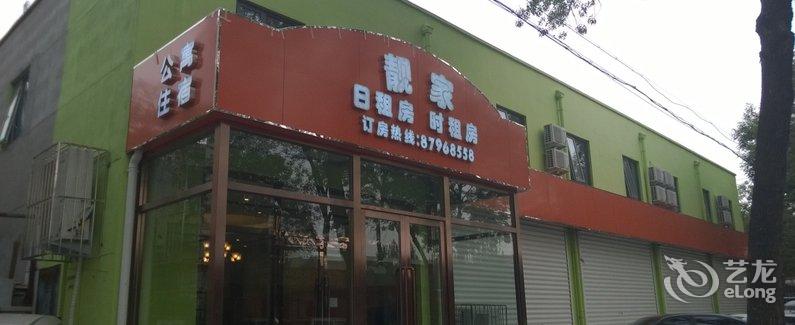 【天津靓家精品酒店(靖江路店)】地址:太仓道2