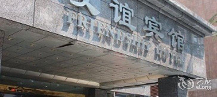 【成都友谊宾馆】地址:武侯区领事馆路2号 –