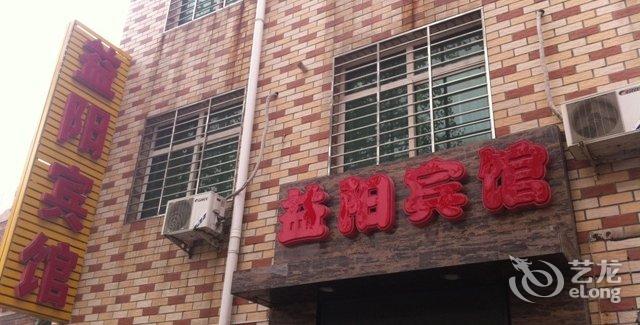 【保定益阳旅馆】地址:保定市小营房旅馆一条