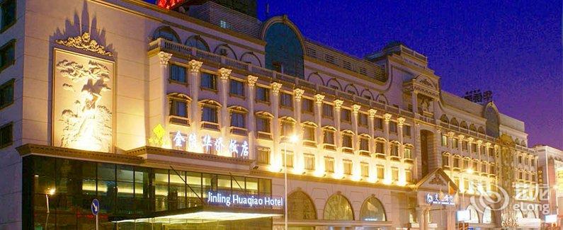 【南通金陵华侨饭店】地址:崇川区濠西路39号