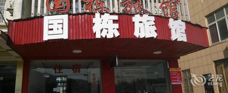 探索三山区地道家常菜的魅力