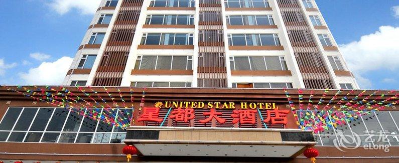 【开平星都大酒店】地址:开平市三埠区光明路