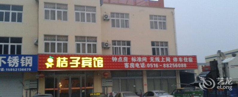 酒店 睢宁县酒店 睢宁桔子宾馆 全部图片(13)