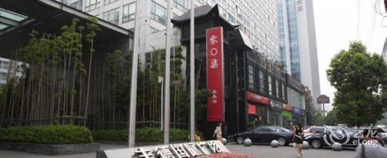 【成都景阳商务酒店】地址:武侯区航空路6号(