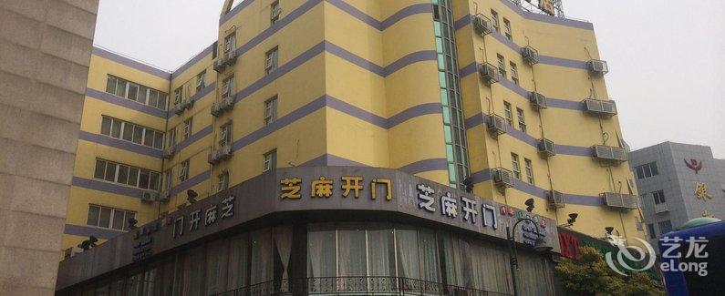 【如家快捷酒店(南通南大街环西文化广场店)】