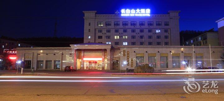 【安图县长白山大酒店】地址:安图县明安街16