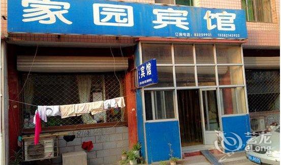 【惠安古镇家园】地址:辛集市商业城宾馆城南美食街辛集美食图片