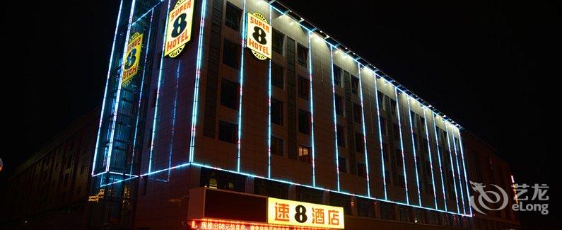 【速8酒店(盐城响水金海路浙江商贸城店)】地