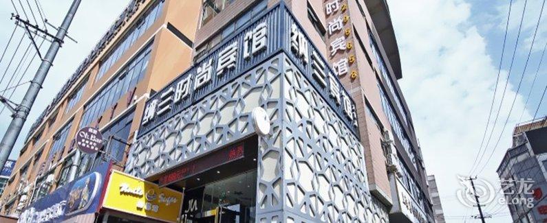 酒店 上海酒店 > 上海纳兰时尚宾馆(人民广场店)    全部图片(12)