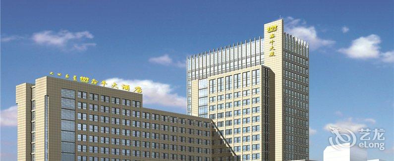 【鄂尔多斯鑫牛大酒店】地址:东胜区鄂尔多斯