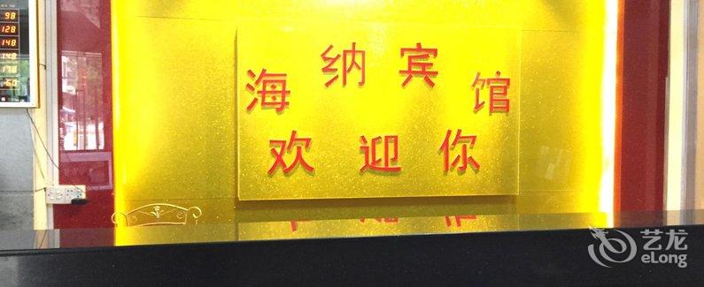 【深圳海纳金路地址】雪松:宾馆龙华路182号华昌美食万松园大浪图片