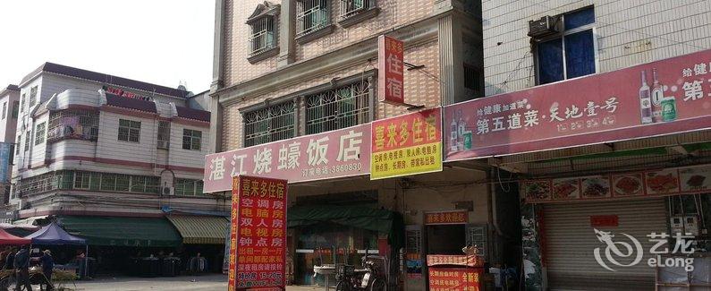 沥林喜来多住宿】地址:广东省惠州市沥林镇塘