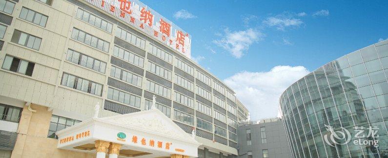 【维也纳酒店(扬州东方国际食品城店)】地址:江