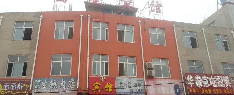 【沙河四星宾馆】地址:沙河市白塔镇老十字路口向南10米 – 艺龙旅行