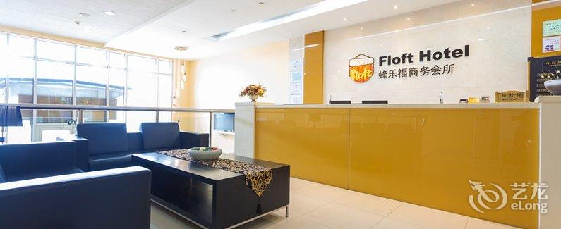 【蜂乐福商务会所(苏州园区独墅湖高教区创意