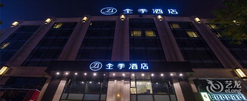 【全季酒店济南泉城广场店(原泺源大街店)】地