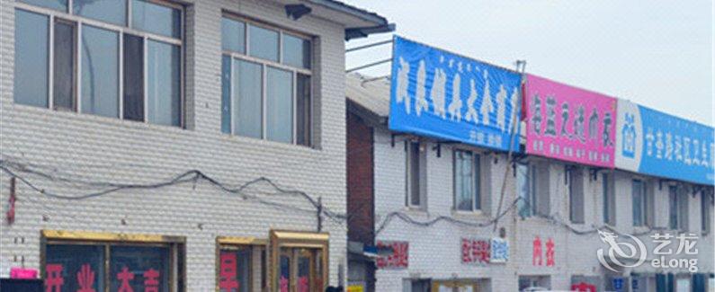 【鄂伦春自治旗小二红招待所】地址:鄂伦春旗