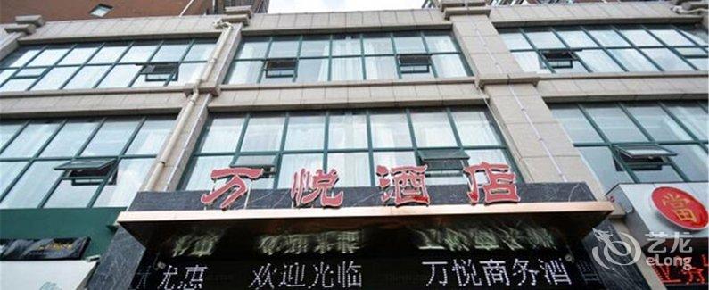 【郑州万悦酒店】地址:东风南路与创业路交叉口向西约200米(康平苑小区门口) – 艺龙旅行网