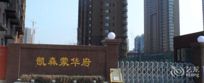 【兴城凯栎公寓】地址:兴城市兴海北路大学城