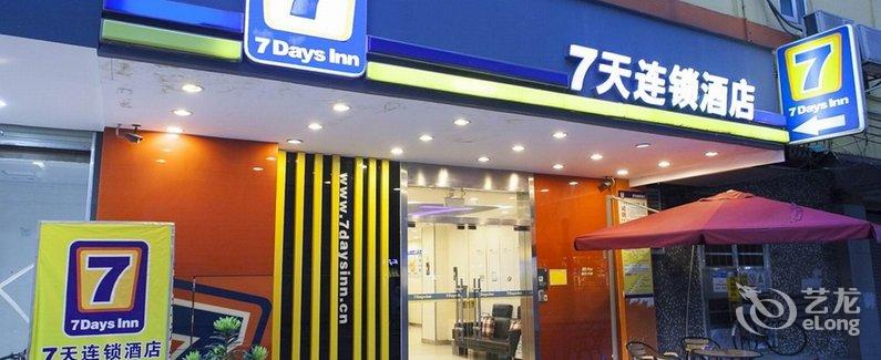 【7天连锁酒店(广州昌岗美术学院二店)】地址