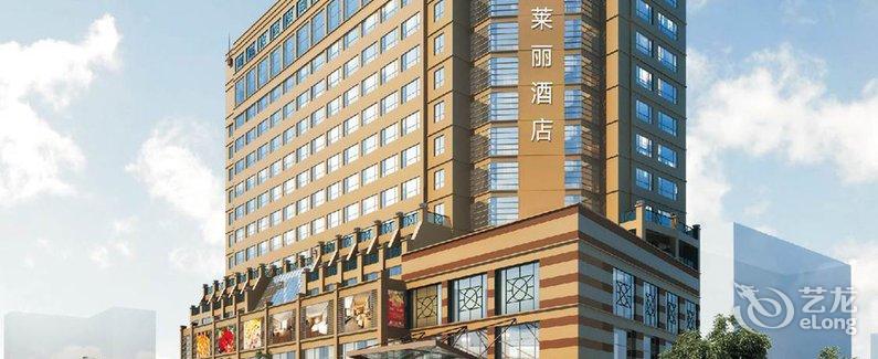 【北海莱丽酒店】地址:北海市海城区长青路11