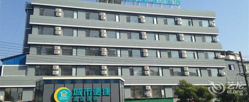 城市便捷酒店(丰城火车站剑邑大道店)